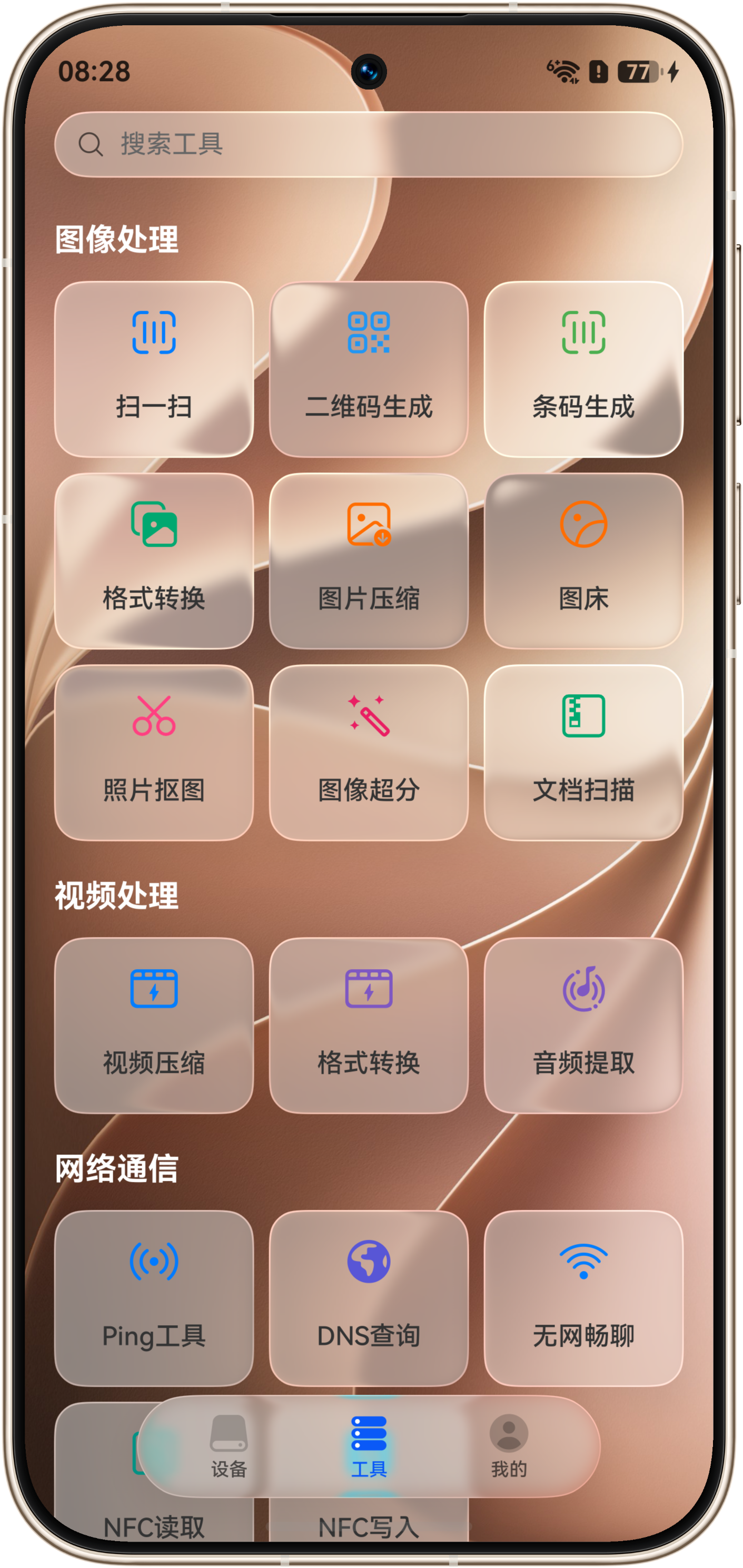 丰富的工具生态