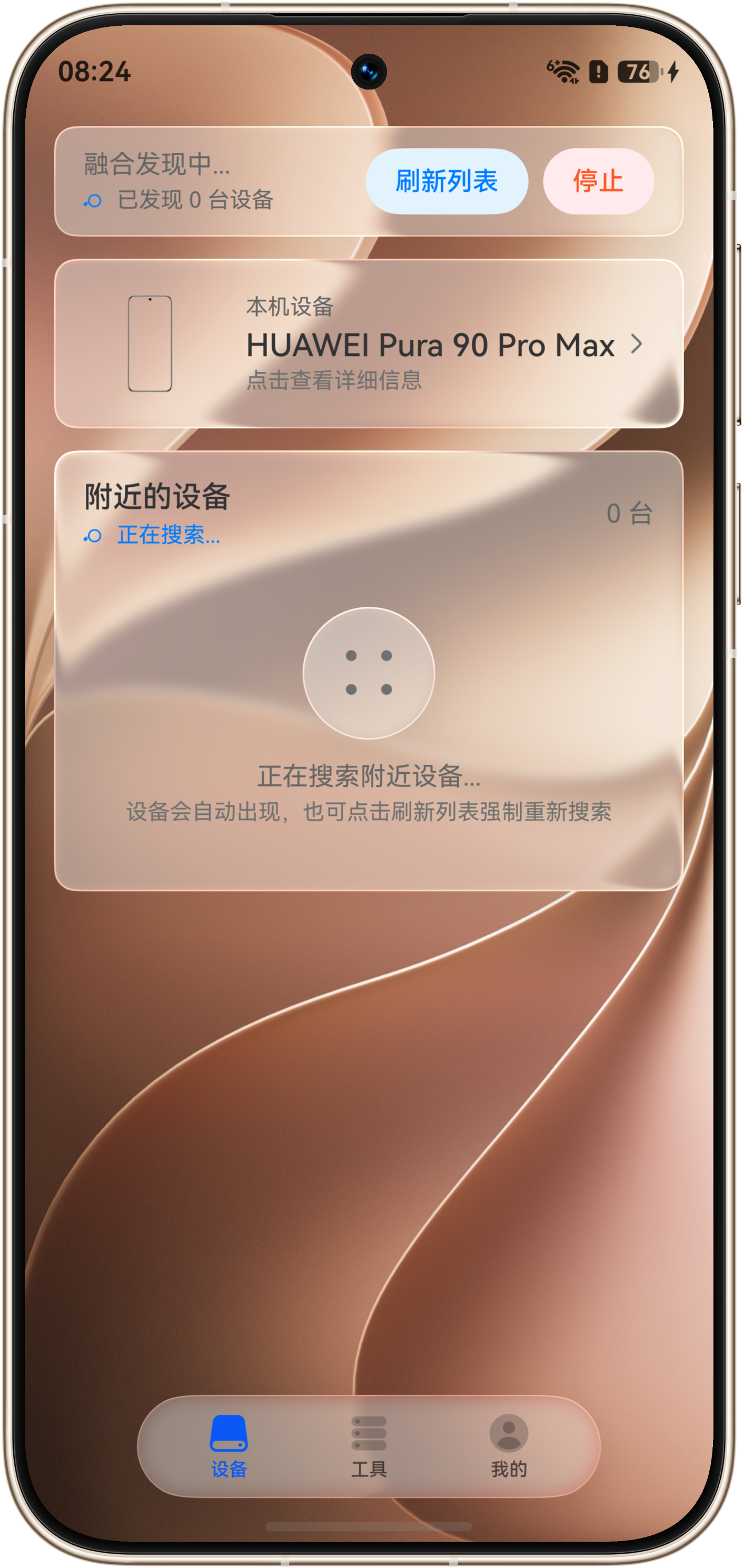 互联全端数据监测