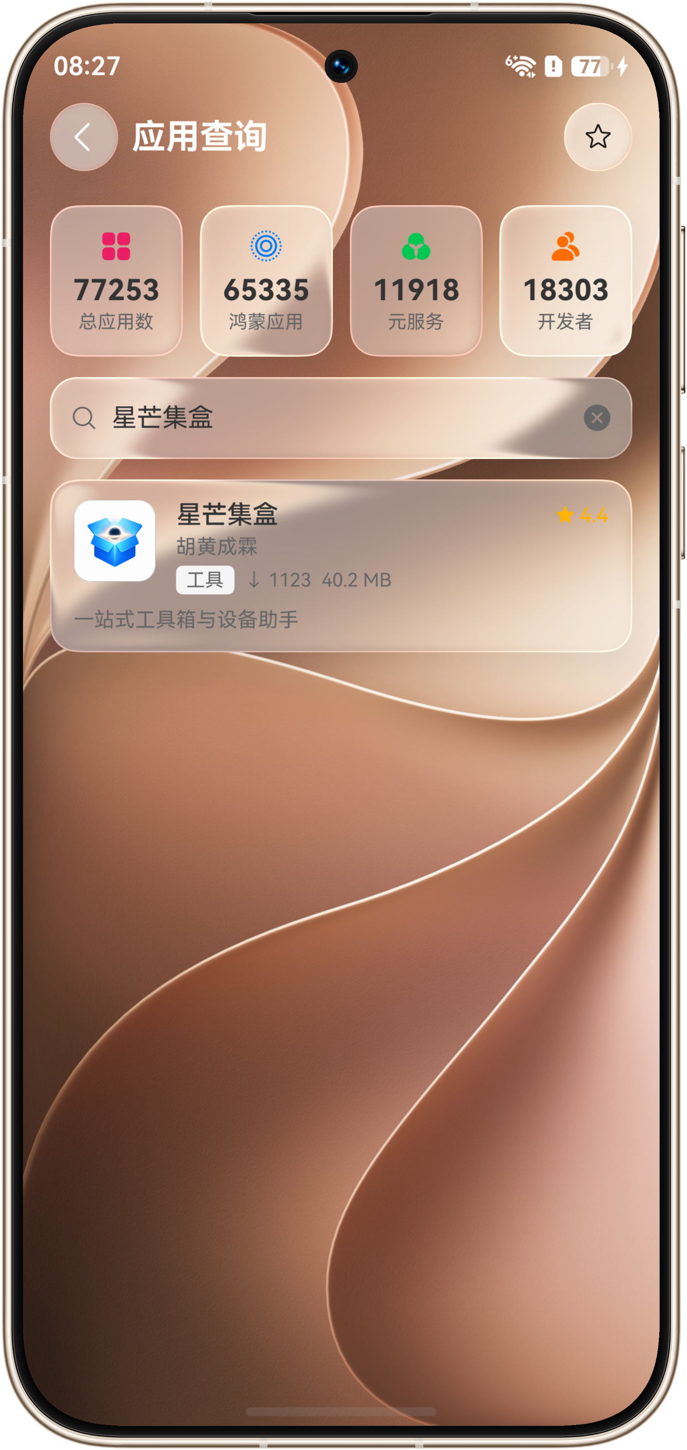 沉浸光感卡片化组件